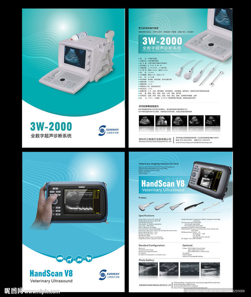 產(chǎn)品單頁設(shè)計(jì) 票務(wù)代理服務(wù)的廣告宣傳設(shè)計(jì)圖賞析