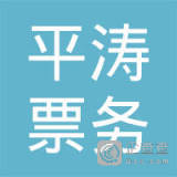 福州坤龍汽車維修服務(wù)與票務(wù)代理服務(wù) 一站式綜合服務(wù)解決方案